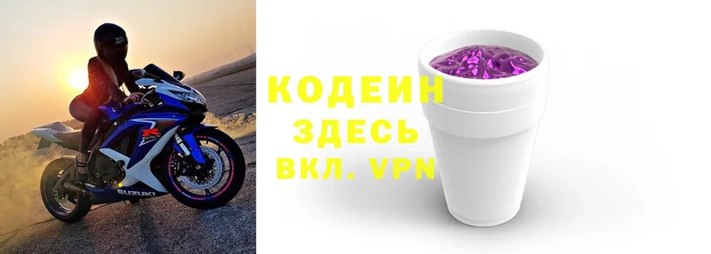 Codein Purple Drank  darknet Telegram  Починок 