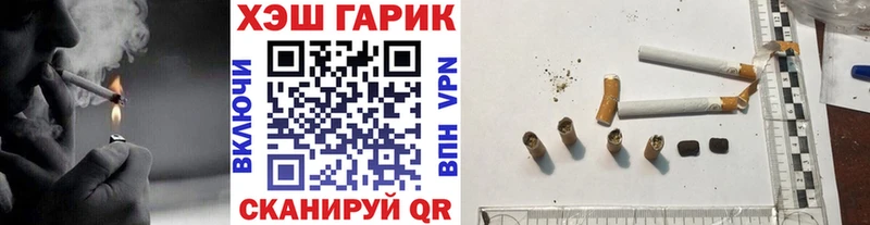 ГАШ хэш  Починок 