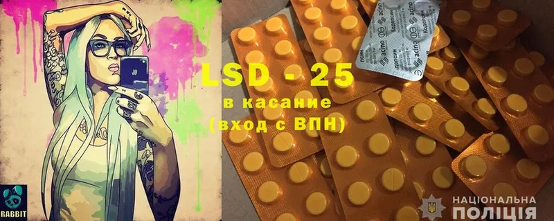 LSD-25 экстази кислота  купить наркотики сайты  Починок 