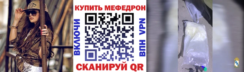 МЕФ мука  даркнет как зайти  Починок 