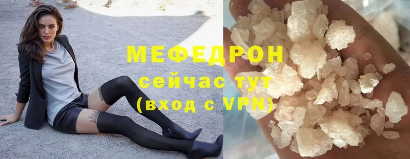 Меф мука  Починок 