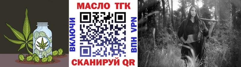 Дистиллят ТГК гашишное масло наркошоп Починок